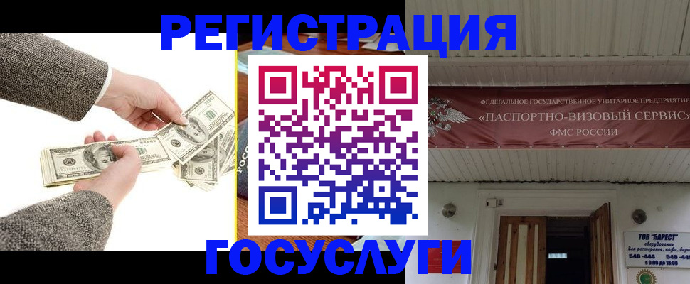 временная регистрация купить в Сосногорске