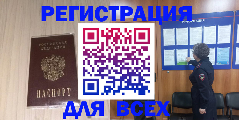 прописка законно в Сосногорске